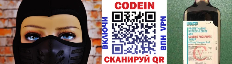 Кодеин напиток Lean (лин)  Чапаевск 