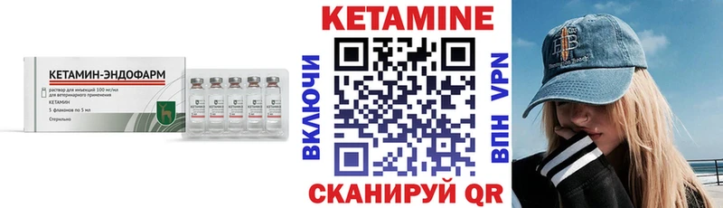 КЕТАМИН VHQ  Чапаевск 