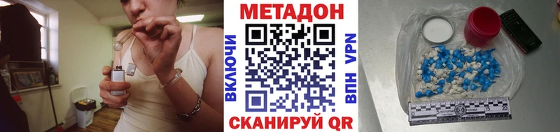 МЕТАДОН methadone  мега рабочий сайт  Чапаевск 