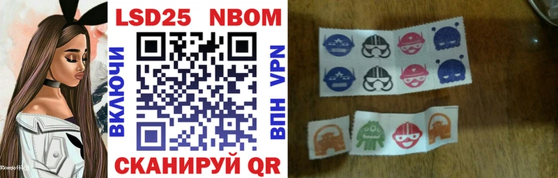 купить   Чапаевск  Марки 25I-NBOMe 1500мкг 